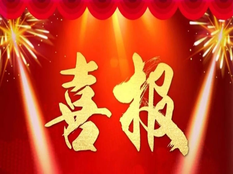  喜報！山東金秋農(nóng)牧科技股份有限公司入選“山東省畜產(chǎn)品品牌創(chuàng)新發(fā)展典型案例”