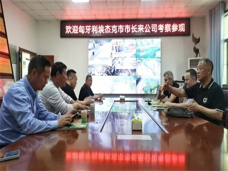 有朋自遠(yuǎn)方來 | 匈牙利埃杰克市市長蒞臨金秋農(nóng)牧公司考察參觀